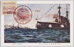 御大礼観艦式(大正四年十二月四日) / Naval Review Celebrating the Enthronement Ceremony (December 4th, 1915) image