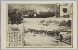 日独戦争 / Japan-Germany War image