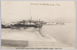 MITSUBISI DOCKYARD & ENGINE WORKS, KOBE. (April 1911). image