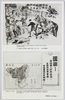 「排外ポスター」/Anti-Foreign Poster image