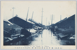 (大洪水)千住方面の惨状(明治四十三年八月) / (Great Flood) Scene of the Disaster in the Senju District (August 1910) image