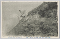 北海道有珠山洞爺湖畔新噴口撮影の実況 / Actual Scene of Photography of a New Crater of Mt. Usu beside Lake Toya, Hokkaido image