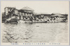 大正六年十月一日全部倒潰せる中屋印刷所(京橋木挽町)/October 1st, 1917: Completely Destroyed Nakaya Print Shop (Kobikicho, Kyobashi) image