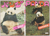 パンダ(大熊猫)　カンカン君　ランラン嬢　熱烈歓迎　日中友交記念 / Male and Female Pandas, Kankan and Ranran; Frenzied Welcome; Commemoration of the Friendship between Japan and China image