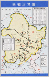 満洲鉄道図 / Manchuria Railway Map  image