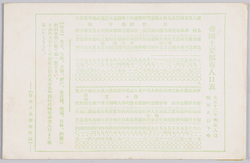 帝国主要都市人口表 / Table of Major City Populations in the Empire of Japan image
