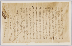 薫君のもとに（手紙写真） / To Kaoru (Photograph of a Letter) image