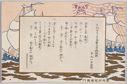 大阪市育英等小学校新築記念大正二年六月 / Commemoration of the New Construction of Osakashi Ikuei and Other Elementary Schools in June 1913 image