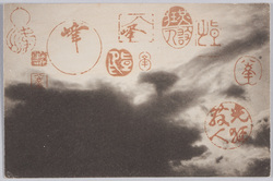 八戸市馬場町　菊池八峯（直七）氏　印譜 / Seals of Mr. Kikuchi Happo (Naoshichi), Babacho, Hachinoheshi image