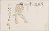 寒垢離に背中の龍の披露かな　一茶/Kangorini Senaka no Ryū no Hirōkana, Haiku Poem by Issa image