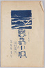 恋慕小唄 第八十七集 / Rembo Kouta (Love Song), Series 87 image