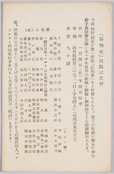 「忘勿草」出版記念会(案内） / "Wasurenagusa (Forget-Me-Not)" Publication Party (Information)　 image