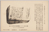 唐人お吉ハリスに初御目見に出仕の日記(安政四年五月二十二日)/Diary on the Day When Tojin (Foreigner's) Okichi Met Mr. Harris for the First Time to Serve Him (May 22nd, 1857) image