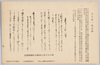 唐人お吉及お福給金取極御請書/Acknowledgment of the Agreement on the Wages of Tojin (Foreigner's) Okichi and Ofuku image