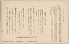 唐人お吉及お福給金取極御請書/Acknowledgment of the Agreement on the Wages of Tojin (Foreigner's) Okichi and Ofuku image
