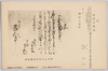 唐人お吉仕度金請取書/Receipt of the Advance Payment to Tojin (Foreigner's) Okichi image