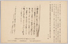 唐人お吉お福の召仕中の心得書/Maidservant Rules of Tojin (Foreigner's) Okichi and Ofuku image