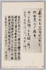 故乃木将軍之筆(出生）/Calligraphy by the Late General Nogi image