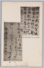 明治十年の作将軍自筆の詩　詠歌/Poem and Tanka Composed and Handwritten by the General in 1877 image