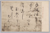 故乃木将軍陣中戯墨/Dodoitsu Poem by General Nogi in Camp image
