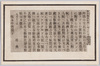 坂本海軍中将に宛てたる遺書/Testamentary Letter to Vice-Admiral Sakamoto image