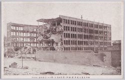 東京大震災絵葉書(麹町)震害後猛火に襲はれた　三越別館(永楽町) / Picture Postcard of the Great Tokyo Earthquake (Kojimachi) Mitsukoshi Department Store Annex Hit by a Raging Fire after the Earthquake (Eirakucho) image