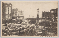 日本橋附近ノ惨状 / Scene of the Disaster near the Nihombashi Bridge image