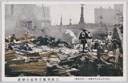 (大正十二年九月大東京シン災害実況)三越呉服店附近の惨状 / (Actual Scenes of the Great Tokyo Earthquake of September 1923) Scene of the Disaster near the Mitsukoshi Store image