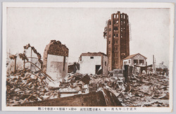 大正十二年九月一日　大東京震災実況　中段ヨリ崩壊セル　浅草十二階 / Actual Scene of the Great Tokyo Earthquake on September 1st, 1923: Asakusa 12-Story Tower with Its Upper Floors Destroyed image