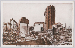 大正十二年九月一日 大東京震災実況 中段ヨリ崩壊セル 浅草十二階 / Actual Scene of the Great Tokyo Earthquake on September 1st, 1923: Asakusa 12-Story Tower with Its Upper Floors Destroyed image