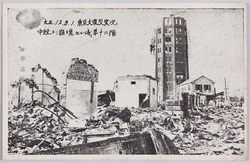 大正12.9.1.東京大震災実況　中段ヨリ崩壊セル浅草十二階 / Actual Scene of the Great Tokyo Earthquake on September 1st, 1923: Asakusa 12-Story Tower with Its Upper Floors Destroyed image