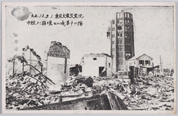 大正12.9.1.東京大震災実況 中段ヨリ崩壊セル浅草十二階 / Actual Scene of the Great Tokyo Earthquake on September 1st, 1923: Asakusa 12-Story Tower with Its Upper Floors Destroyed image