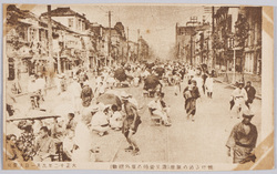 大正十二年九月一日大震災 焼ける迄の銀座(震災当時の屋外避難) / Great Earthquake on September 1st, 1923: Ginza until Its Destruction by Fire (Evacuation to the Outside at the Time of the Earthquake) image