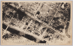 東京市大震災惨状実況　飛行機上より見たる銀座通 / Actual Scene of the Devastation of the Great Tokyoshi Earthquake, Ginzadori Street Viewed from an Airplane  image