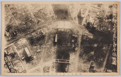 東京市大震災惨状実況 飛行機上より見たる日本橋附近 / Actual Scene of the Devastation of the Great Tokyoshi Earthquake, Vicinity of the Nihombashi Bridge Viewed from an Airplane image