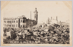 横浜商業会議所の焼跡 / Burnt Remains of the Yokohama Chamber of Commerce and Industry image