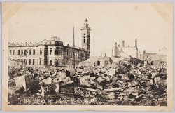 横浜商業会議所の焼跡 / Burnt Remains of the Yokohama Chamber of Commerce and Industry image