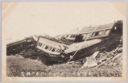 大磯駅外に於ける上り列車の転覆 / An Up Train That Overturned outside Oiso Station image