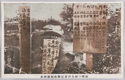 本所被服廠跡 / Honjo Army Clothing Depot Site image