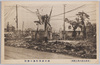 (東京大震火災之実況)　神田神保町通の惨状/(Actual Scenes of the Great Tokyo Earthquake and Fire) Scene of the Disaster at Kanda Jimbochodori Street image