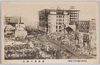 (東京大震火災之実況)　銀座通の惨状/(Actual Scenes of the Great Tokyo Earthquake and Fire) Scene of the Disaster at the Ginzadori Street image