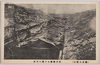 (関東大震災)東京悲惨なる深川方面/(Great Kanto Earthquake) Scene of the Disaster in the Fukagawa District, Tokyo  image