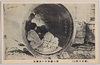 (関東大震災)深川鉄管中の避難民/(Great Kanto Earthquake) Evacuees in a Large Iron Pipe, Fukagawa image