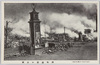 (大正十二年九月一日大震火災の実況)　洲崎遊廓の全滅/(Actual Scene of the Great Earthquake and Fire on September 1st, 1923) Complete Destruction of the Susaki Licensed Quarters image