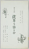 第十三回 浅草を語る会 / 13th Meeting of the Association to Talk about Asakusa image