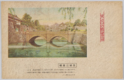 東京名勝画描 宮城二重橋 / Painting of Scenic Beauty of Tokyo: Nijubashi Bridge at the Imperial Palace image