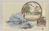 (東京風景エハガキ)　芝増上寺　高輪泉岳寺　品川/(Tokyo Landscape Postcards) Zojoji Temple, Shiba: Sengakuji Temple, Takanawa, Shinagawa image