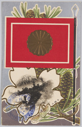 羊蹄山 野生司香雪図案 北海道庁発行 / Mt. Yotei, Designed by Nosu Kosetsu, Issued by the Hokkaido Government Office image