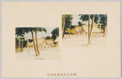 神宮式年御遷宮紀念 皇大神宮 豊受大神宮 / Commemoration of the Ise Jingū Shrine Shikinen Sengū (Periodical Renewal), Kōtai Jingū Shrine, Toyouke Daijingū Shrine image