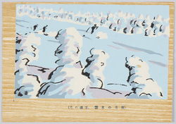 冬の蔵王 / Zao in Winter image
